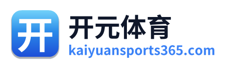 开元体育